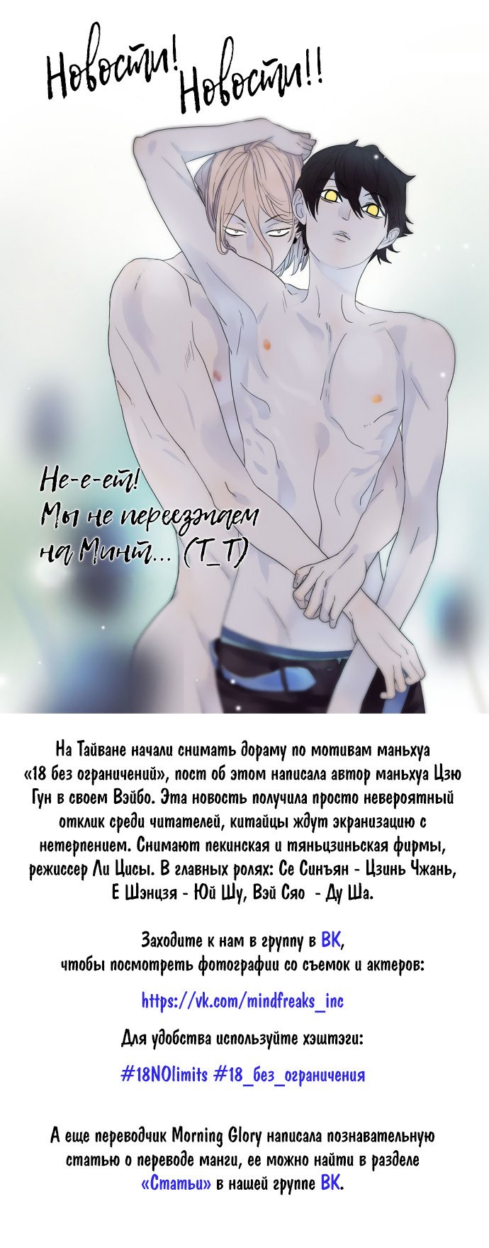 Манга 18 без ограничения - Глава 95 Страница 3