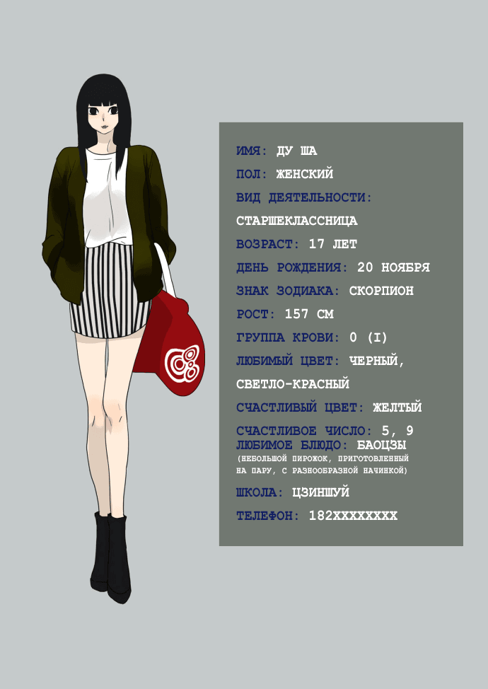 Манга 18 без ограничения - Глава 72 Страница 3