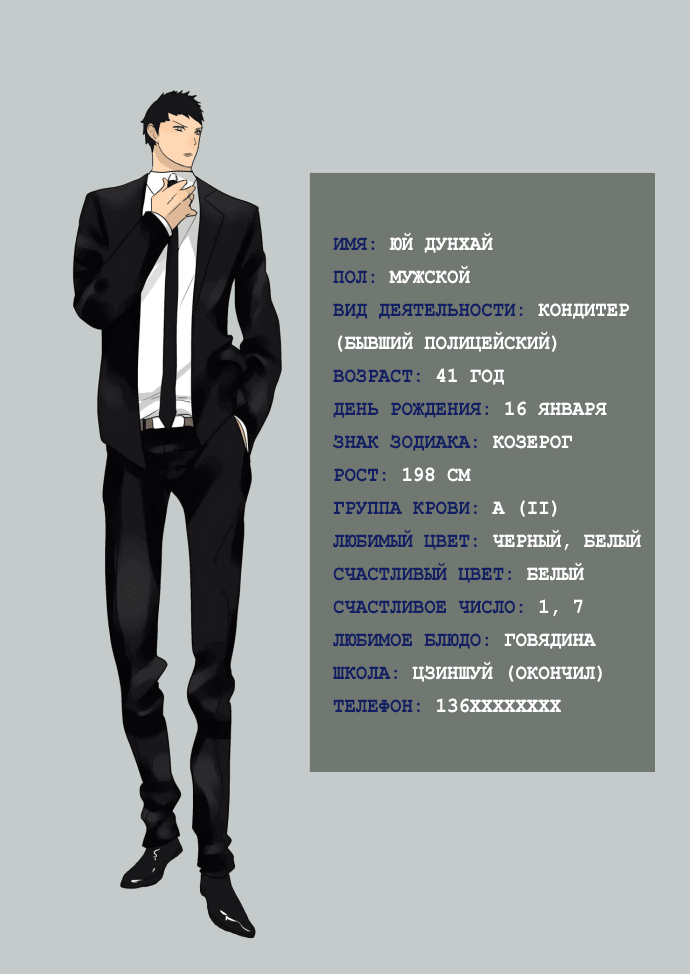 Манга 18 без ограничения - Глава 72 Страница 6