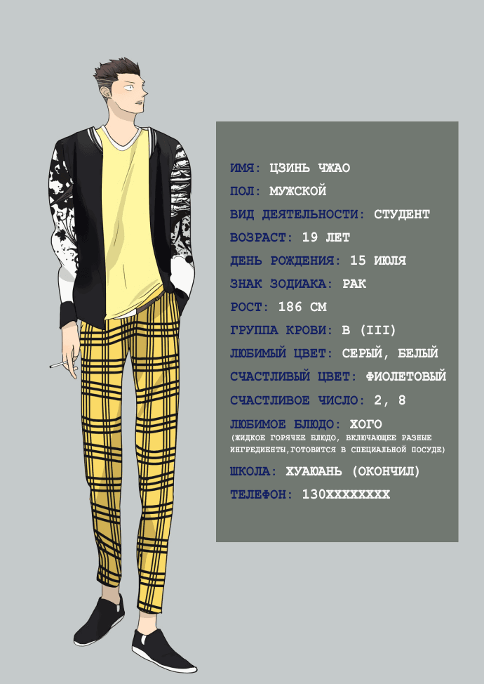 Манга 18 без ограничения - Глава 72 Страница 4