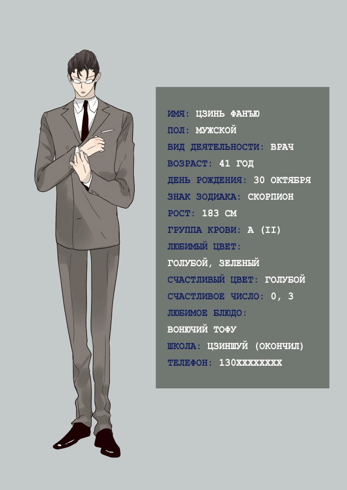 Манга 18 без ограничения - Глава 72 Страница 5