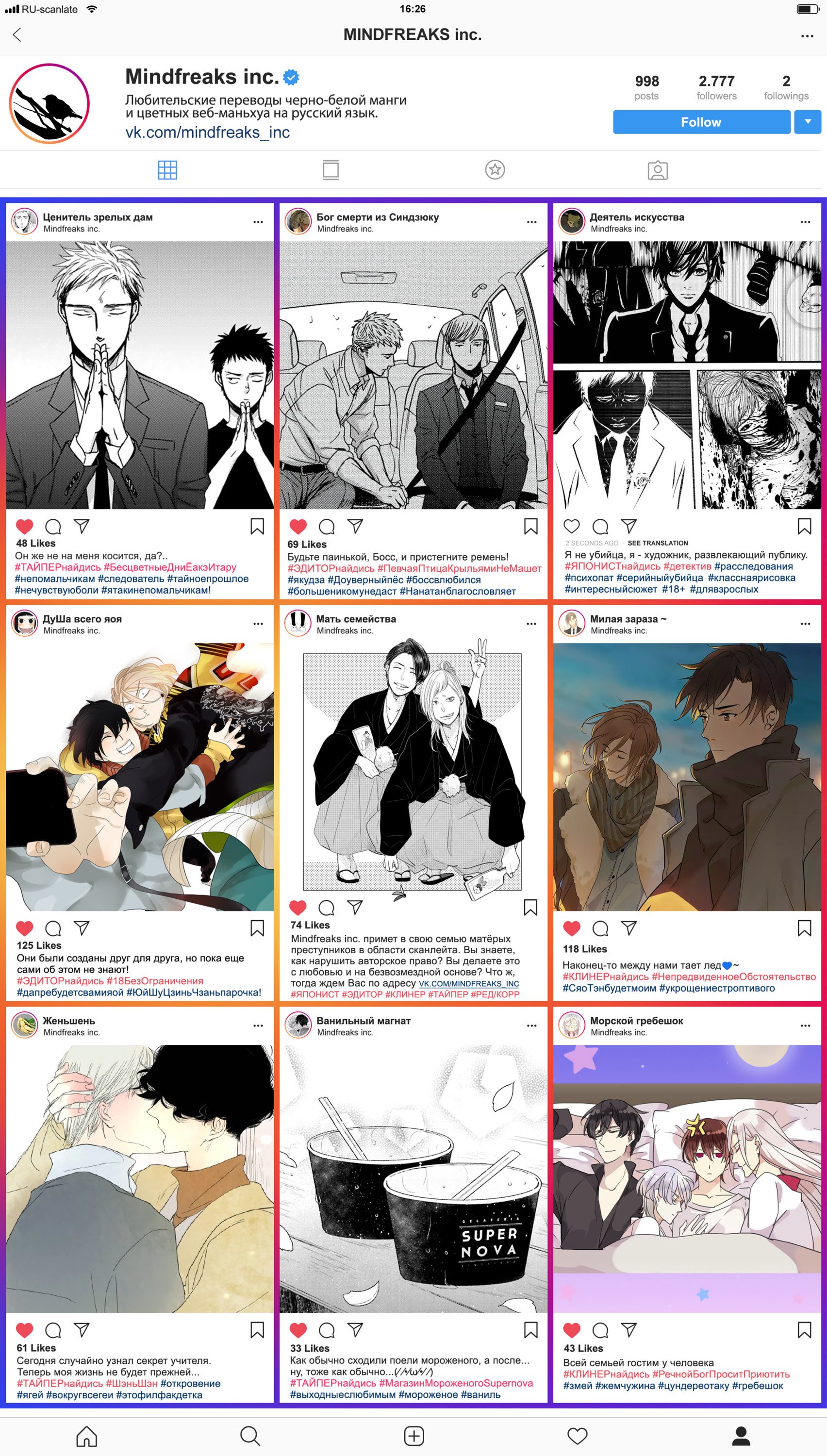 Манга 18 без ограничения - Глава 72 Страница 8