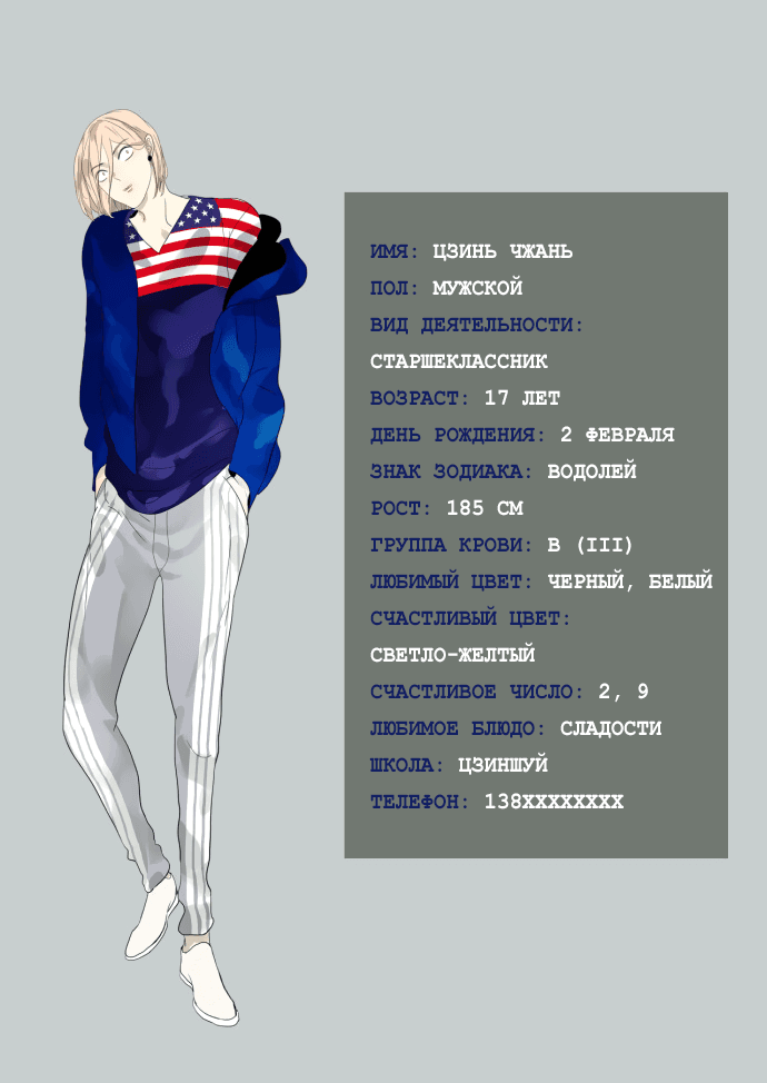 Манга 18 без ограничения - Глава 72 Страница 2