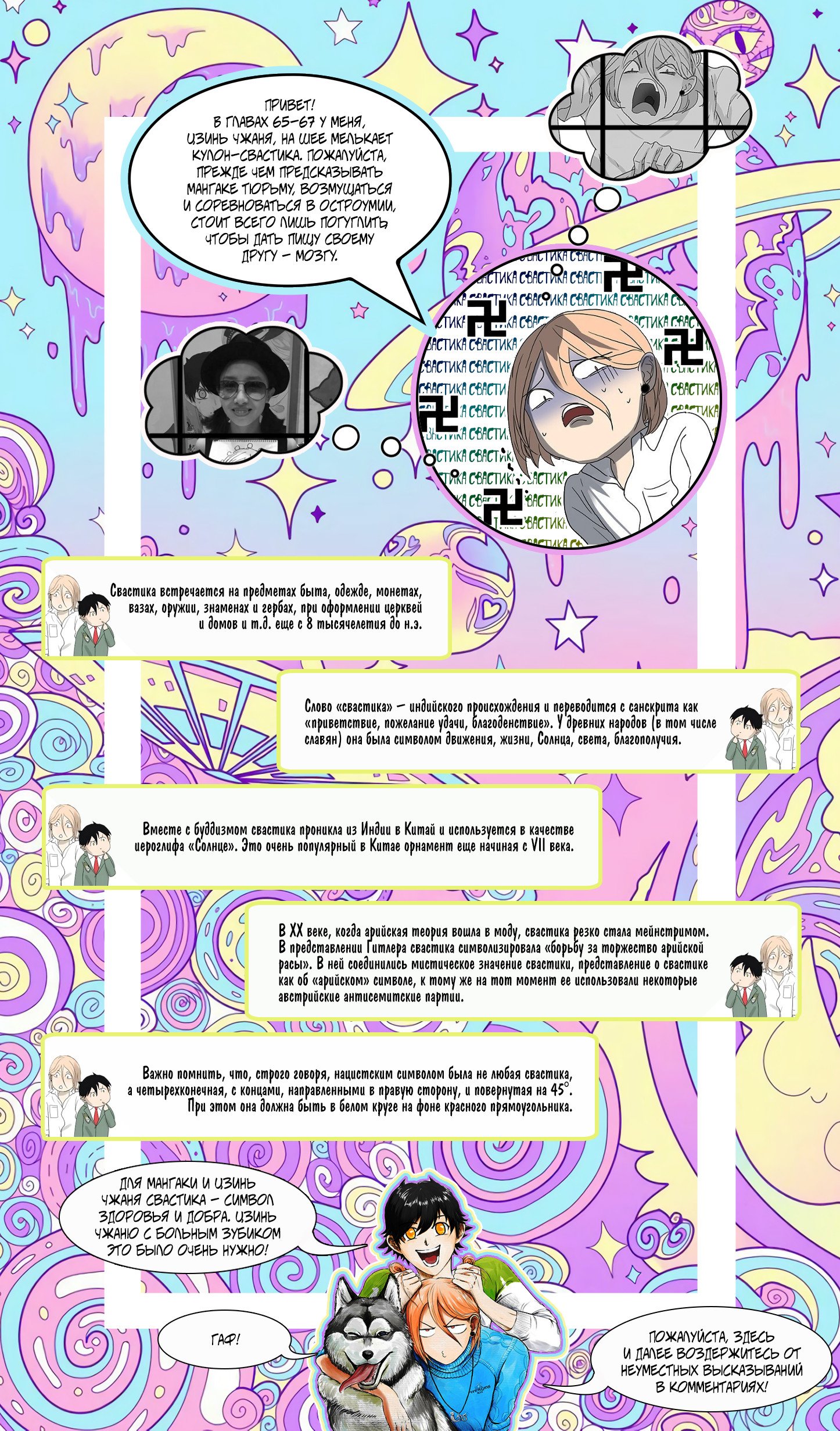 Манга 18 без ограничения - Глава 70 Страница 1