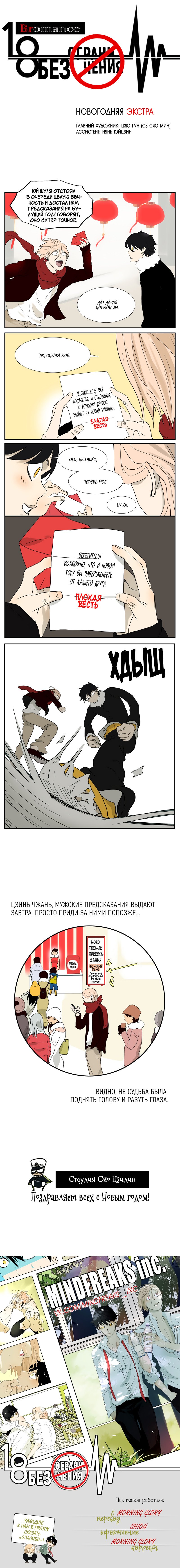 Манга 18 без ограничения - Глава 34 Страница 2