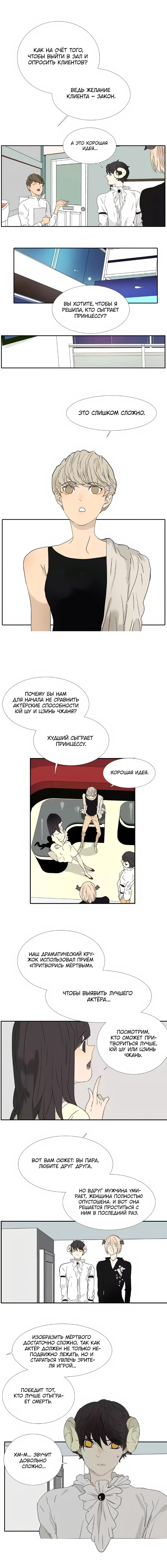 Манга 18 без ограничения - Глава 189 Страница 3