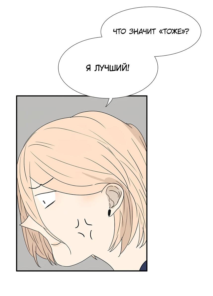 Манга 18 без ограничения - Глава 196 Страница 13