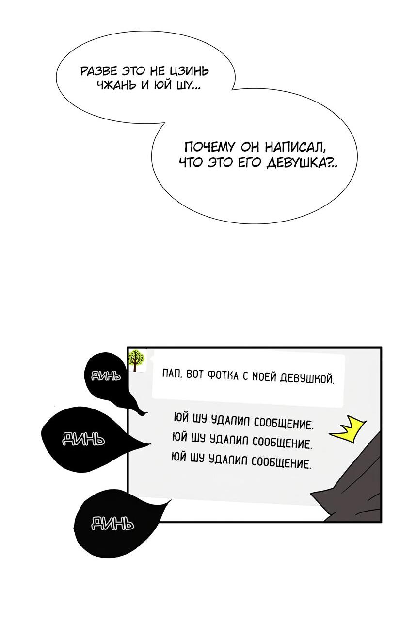 Манга 18 без ограничения - Глава 196 Страница 35
