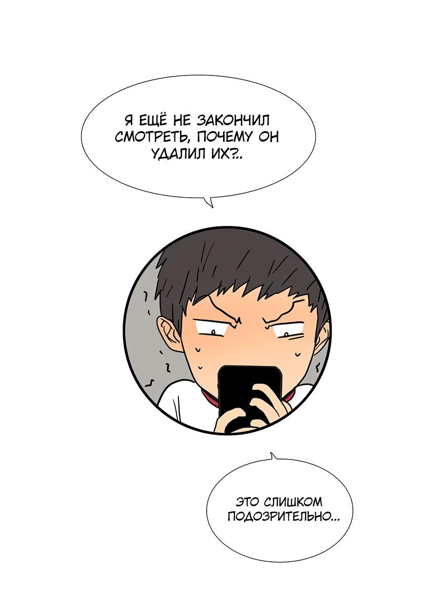 Манга 18 без ограничения - Глава 196 Страница 36