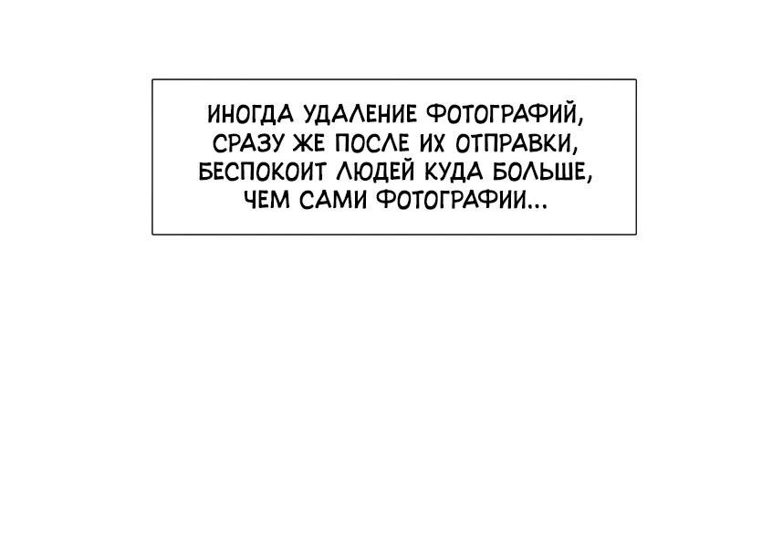 Манга 18 без ограничения - Глава 196 Страница 37