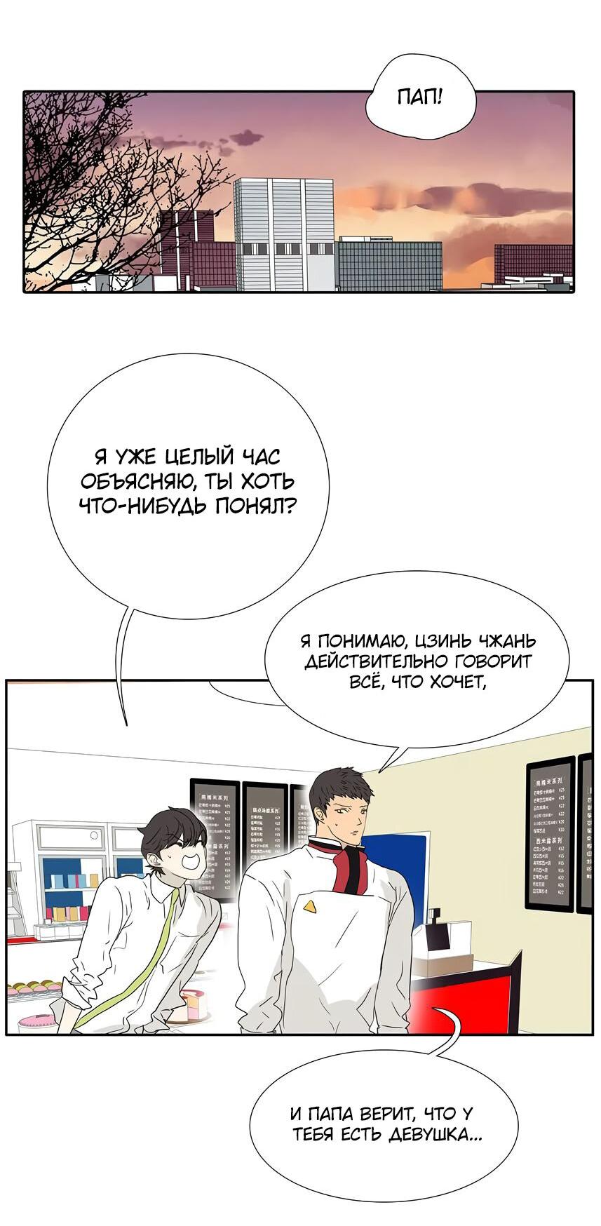 Манга 18 без ограничения - Глава 195 Страница 22