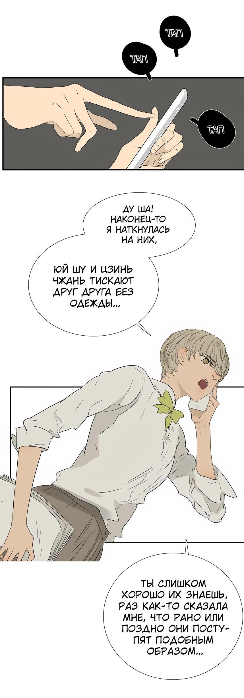 Манга 18 без ограничения - Глава 202 Страница 21
