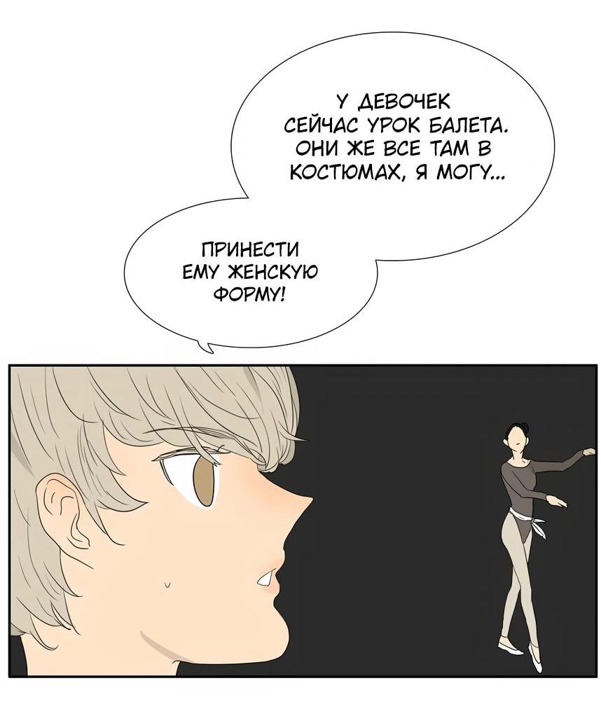 Манга 18 без ограничения - Глава 202 Страница 30