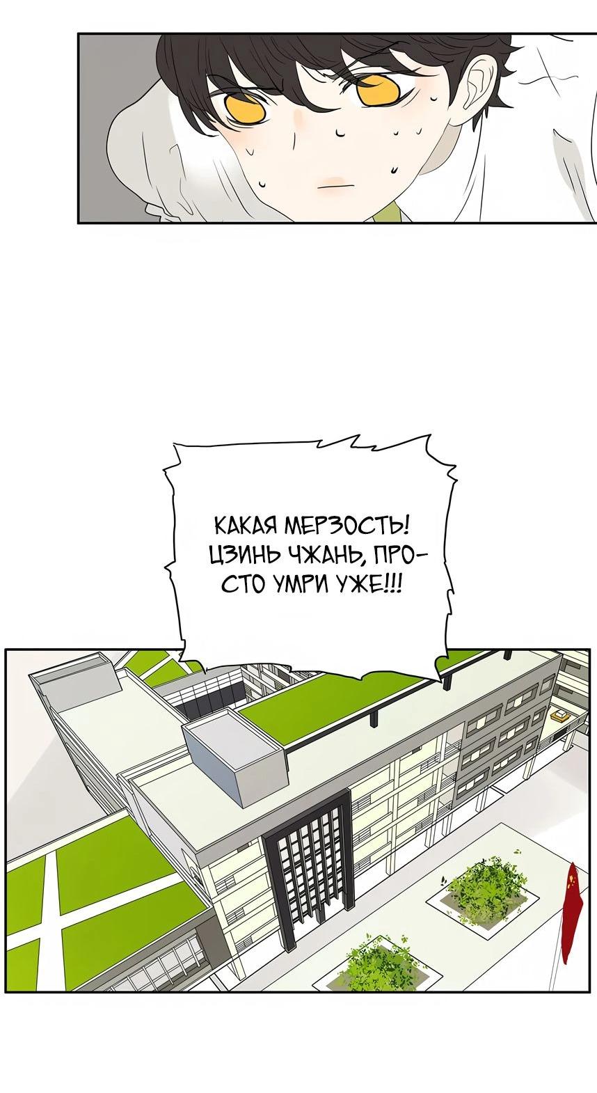 Манга 18 без ограничения - Глава 202 Страница 34