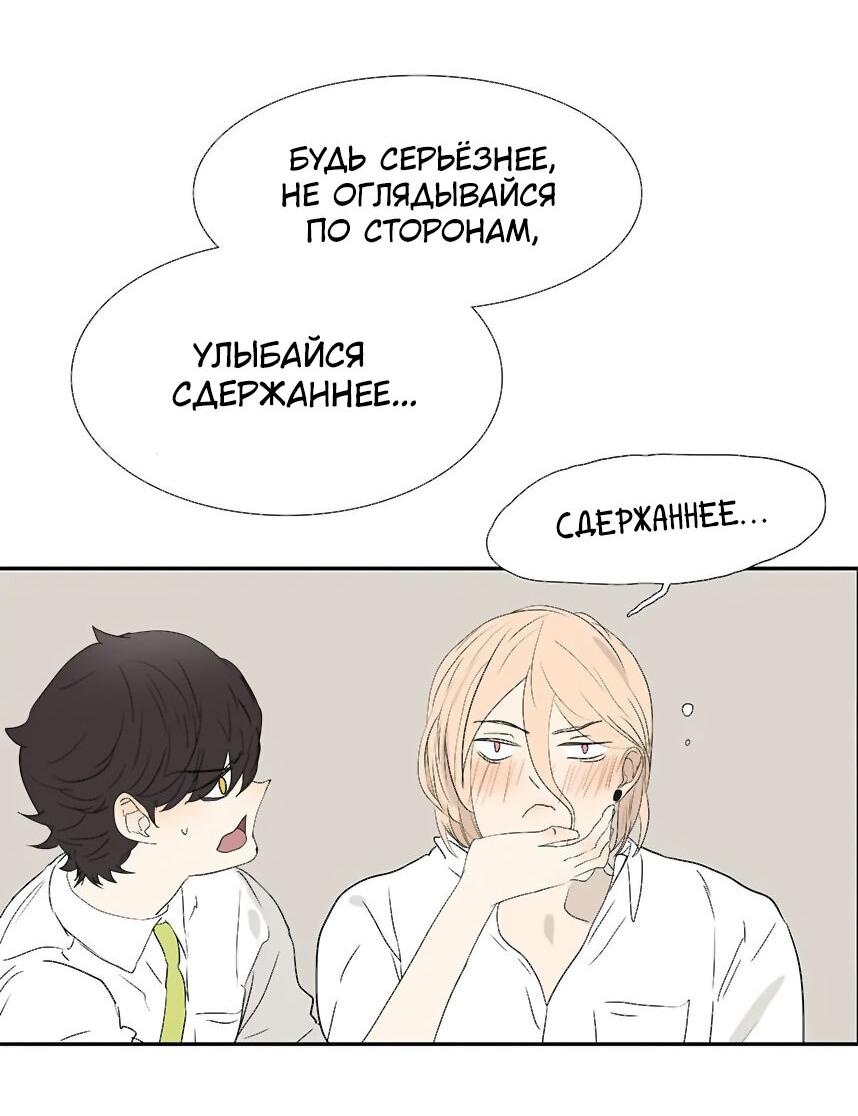 Манга 18 без ограничения - Глава 201 Страница 10