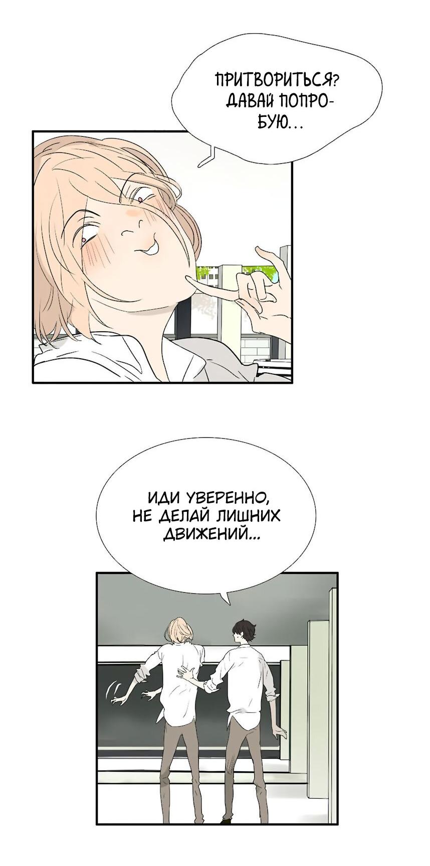 Манга 18 без ограничения - Глава 201 Страница 9