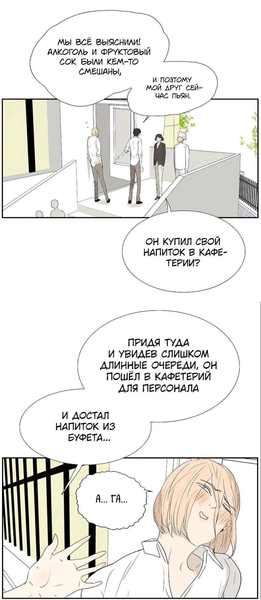 Манга 18 без ограничения - Глава 201 Страница 4