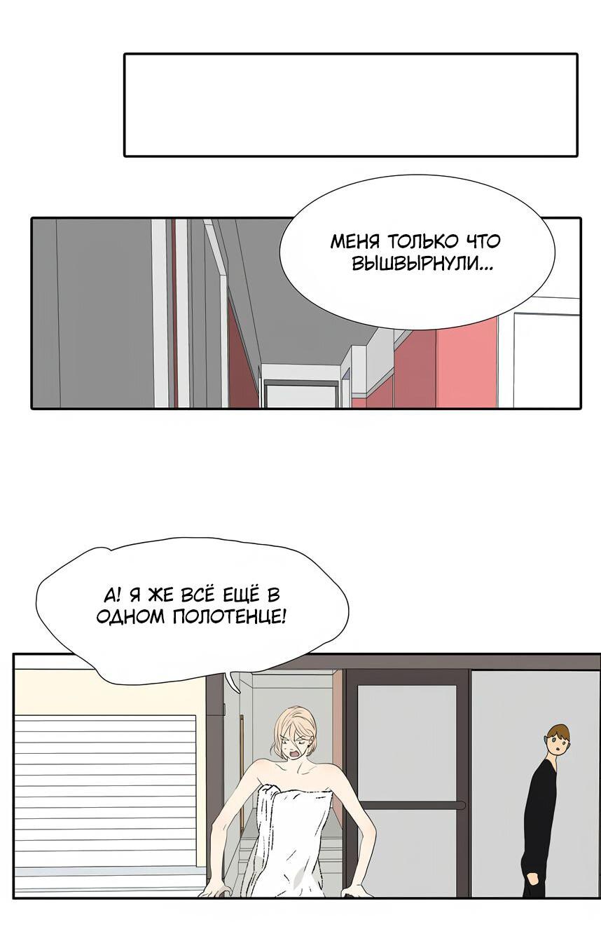 Манга 18 без ограничения - Глава 204 Страница 20
