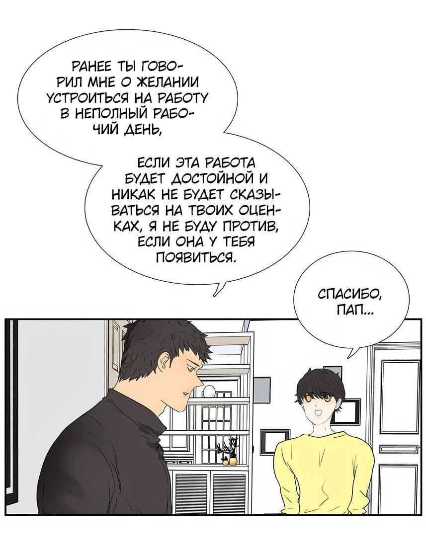 Манга 18 без ограничения - Глава 204 Страница 9