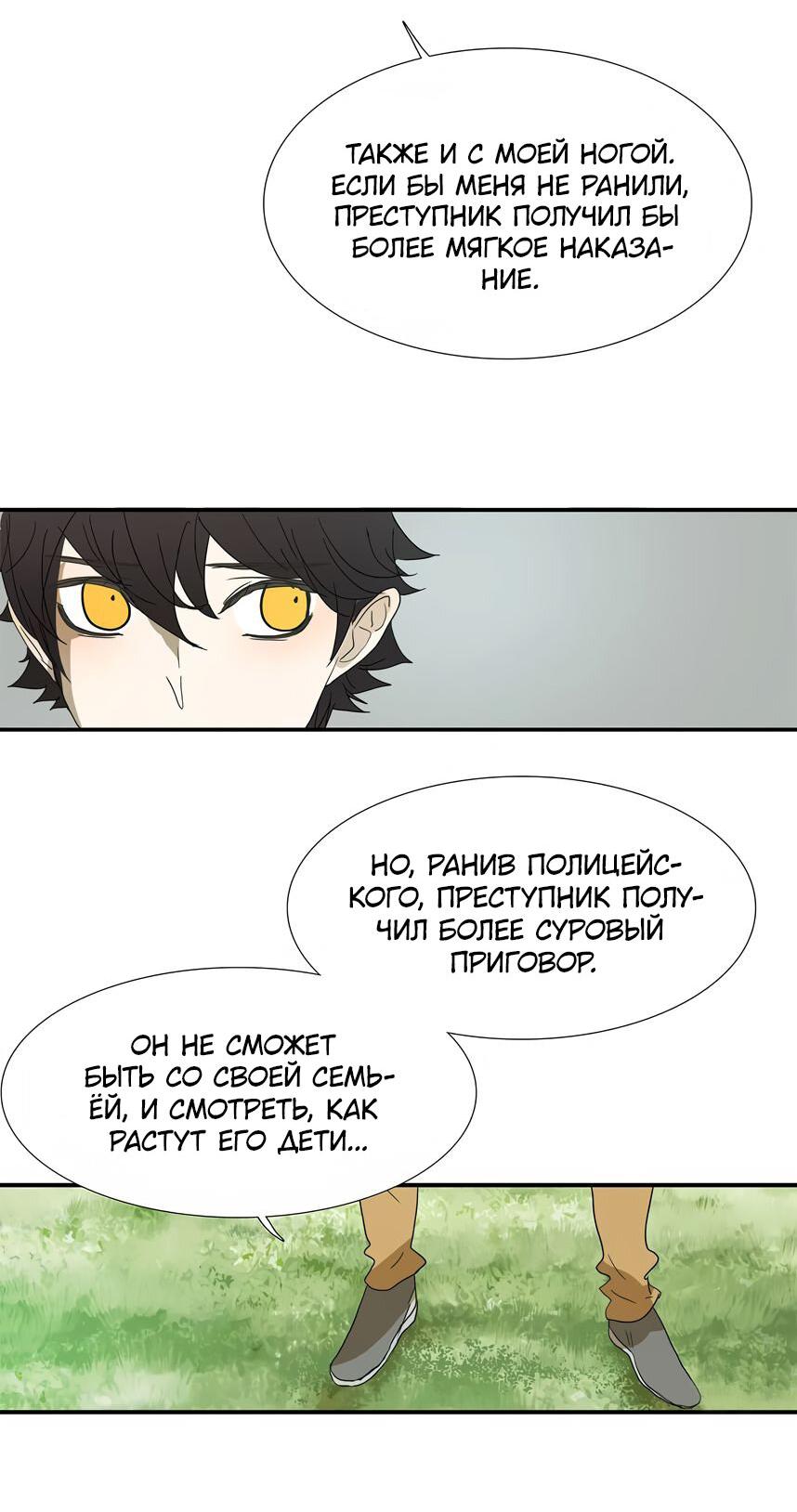 Манга 18 без ограничения - Глава 206 Страница 16