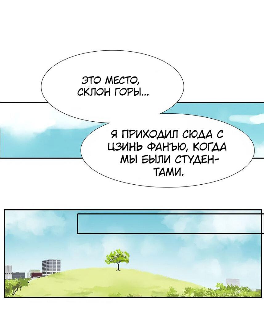 Манга 18 без ограничения - Глава 206 Страница 7