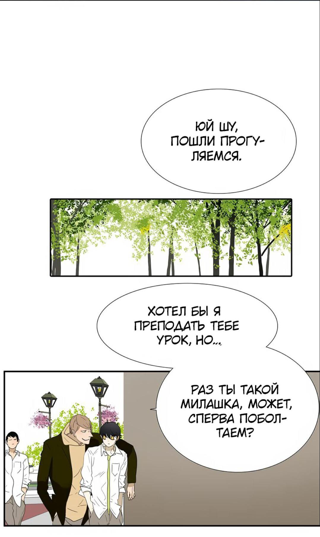 Манга 18 без ограничения - Глава 205 Страница 12
