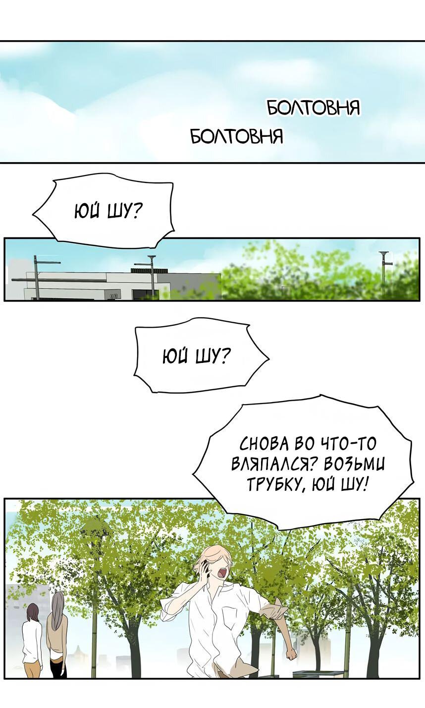 Манга 18 без ограничения - Глава 205 Страница 34