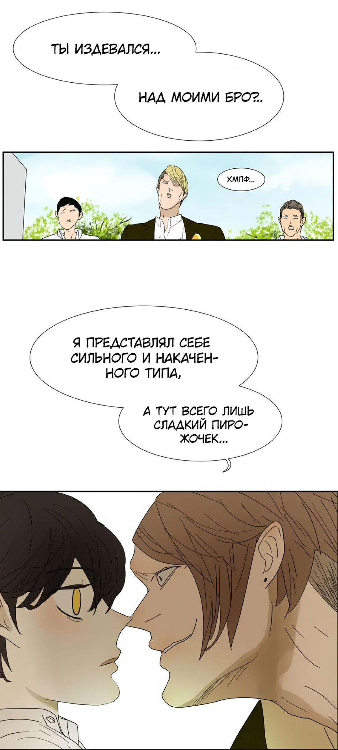 Манга 18 без ограничения - Глава 205 Страница 11