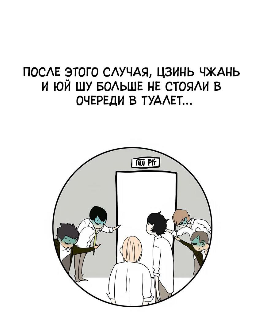 Манга 18 без ограничения - Глава 205 Страница 40