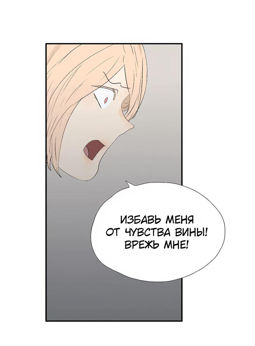 Манга 18 без ограничения - Глава 208 Страница 10