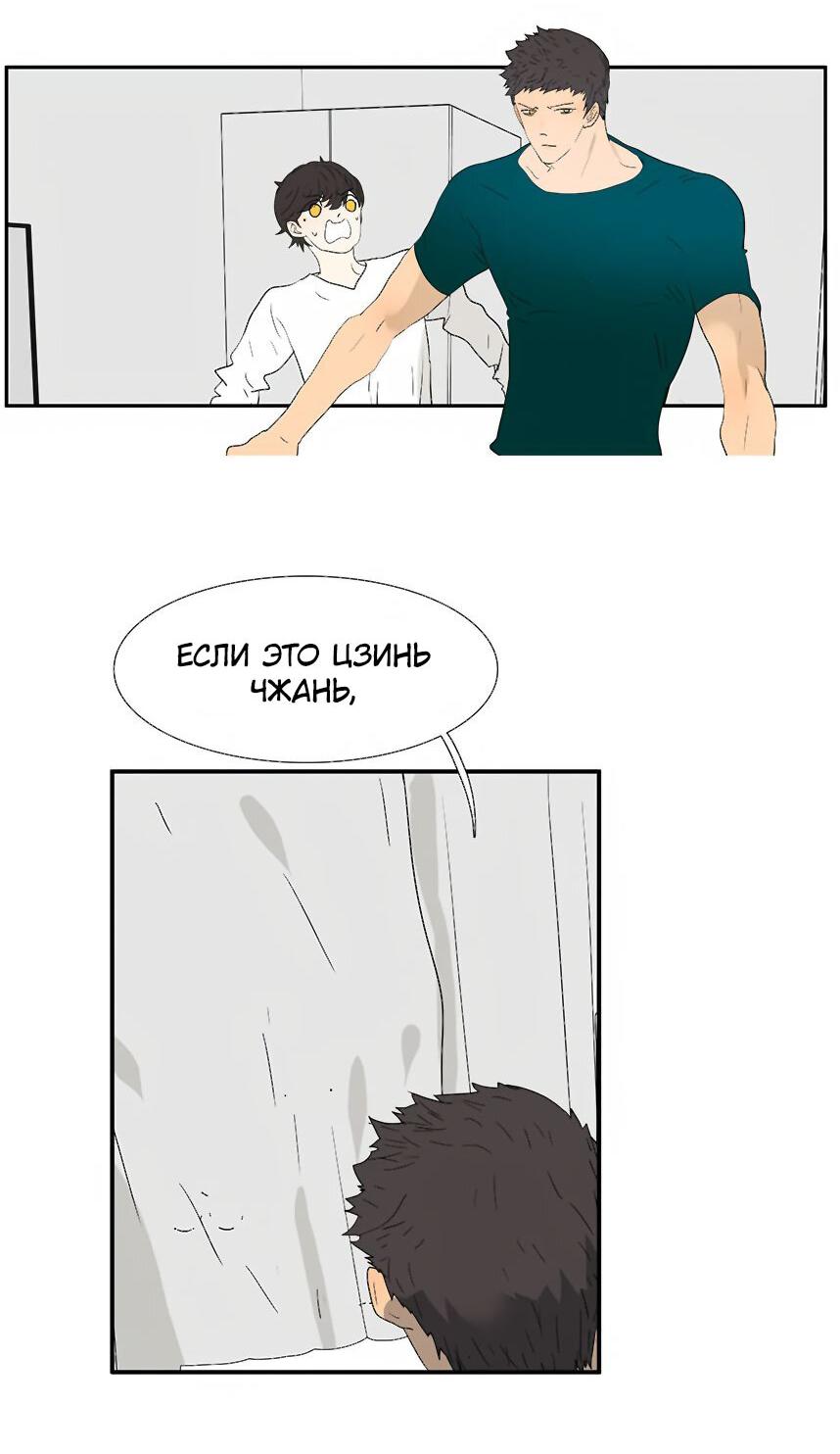 Манга 18 без ограничения - Глава 207 Страница 26