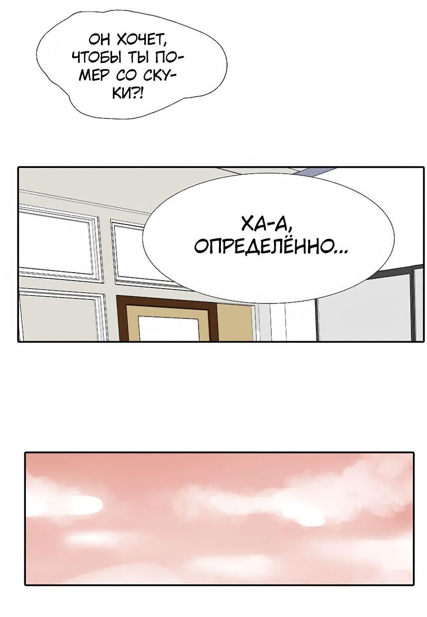 Манга 18 без ограничения - Глава 207 Страница 7