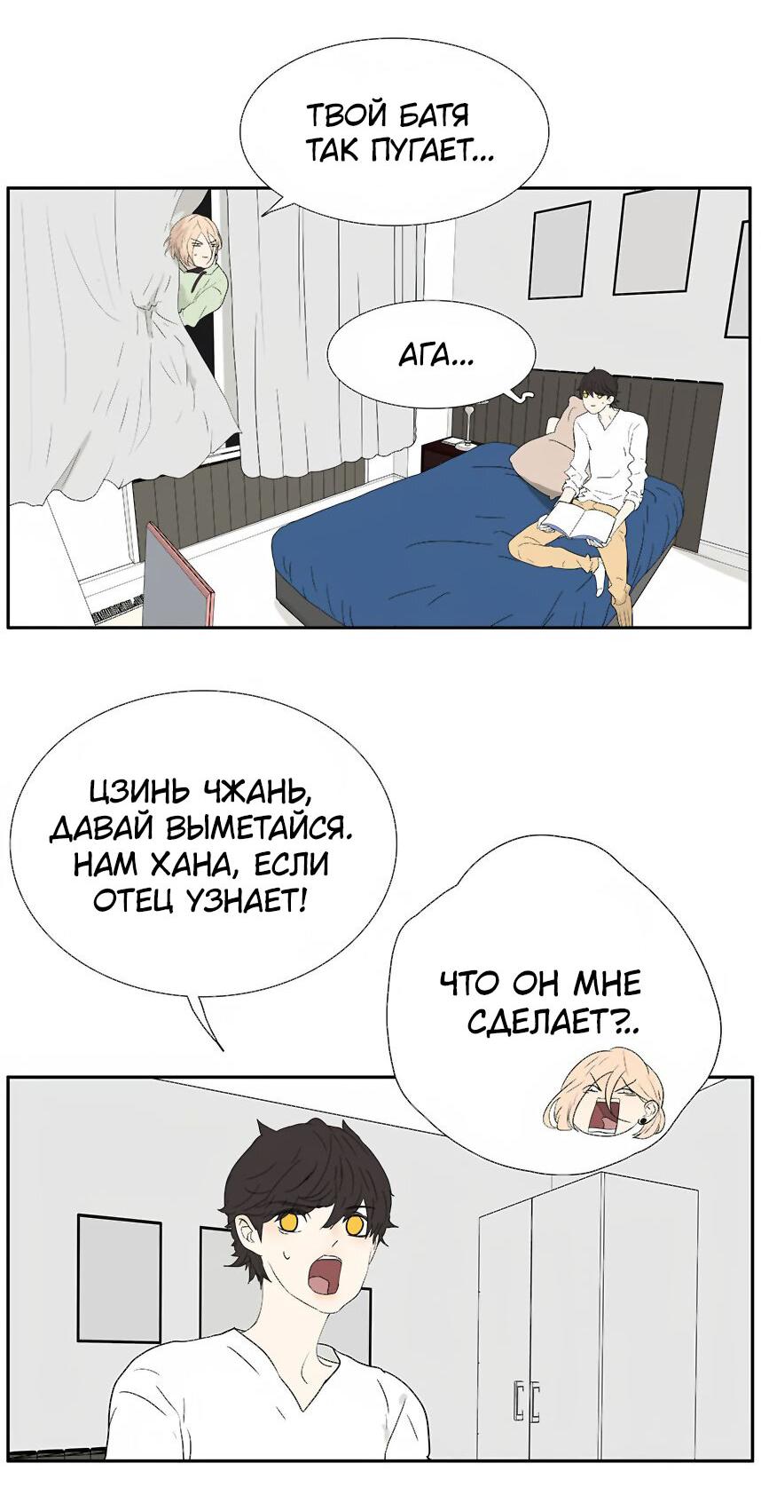 Манга 18 без ограничения - Глава 207 Страница 17
