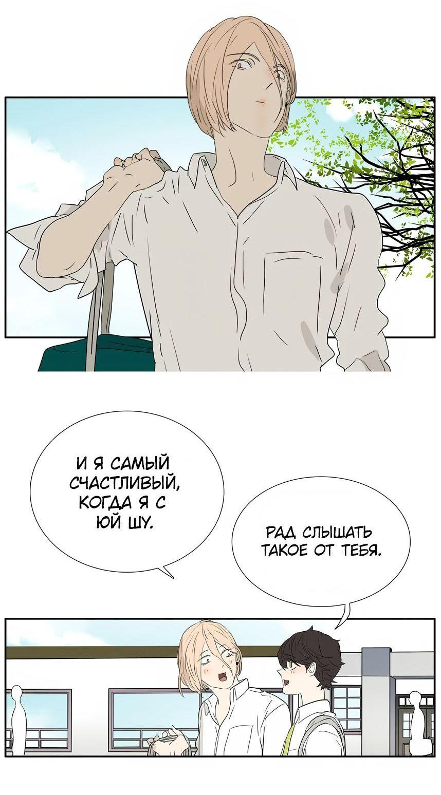 Манга 18 без ограничения - Глава 210 Страница 5