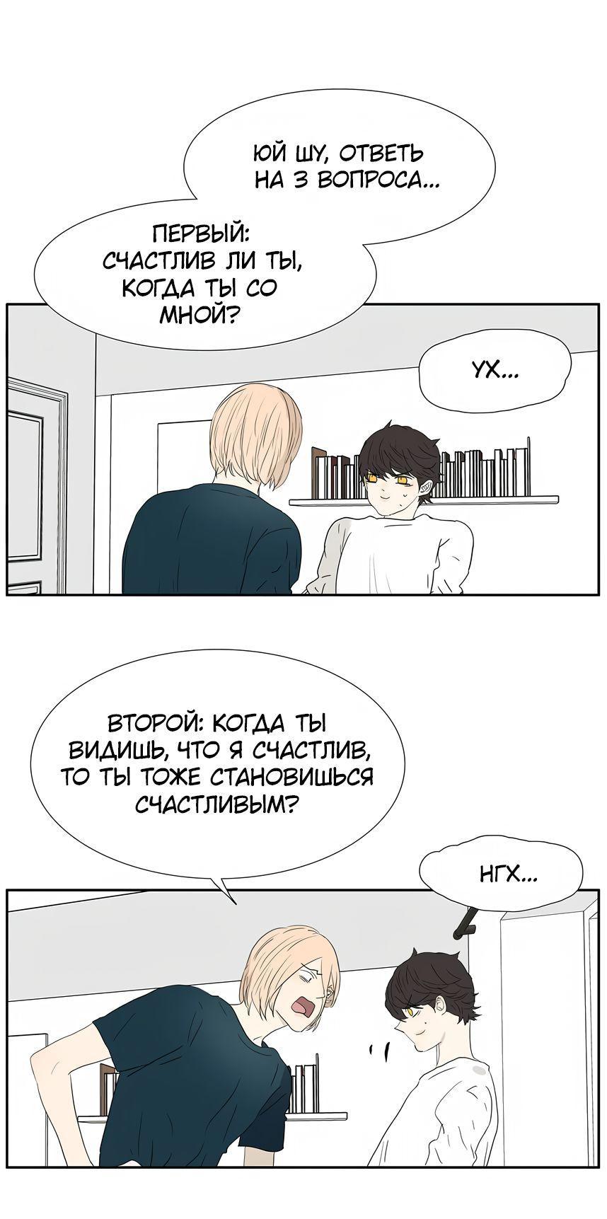 Манга 18 без ограничения - Глава 213 Страница 18
