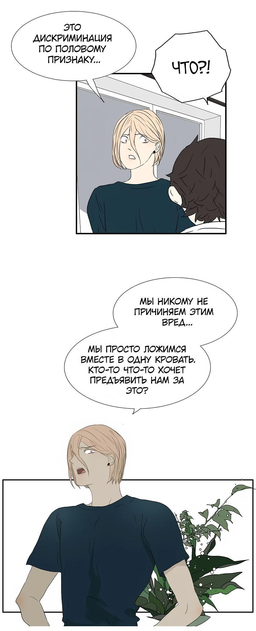 Манга 18 без ограничения - Глава 213 Страница 17