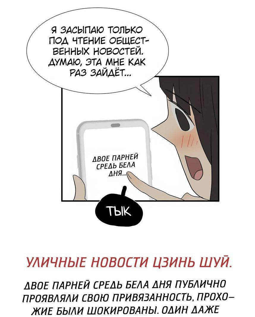 Манга 18 без ограничения - Глава 212 Страница 34