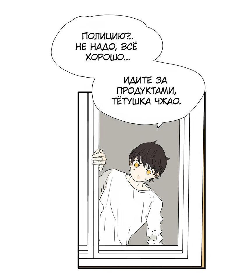 Манга 18 без ограничения - Глава 212 Страница 9