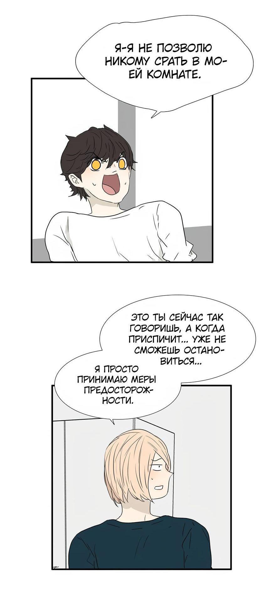 Манга 18 без ограничения - Глава 212 Страница 5