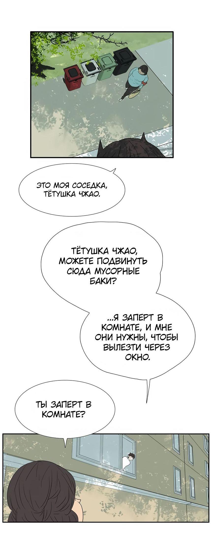 Манга 18 без ограничения - Глава 212 Страница 7