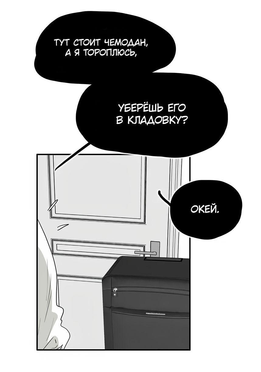 Манга 18 без ограничения - Глава 211 Страница 7