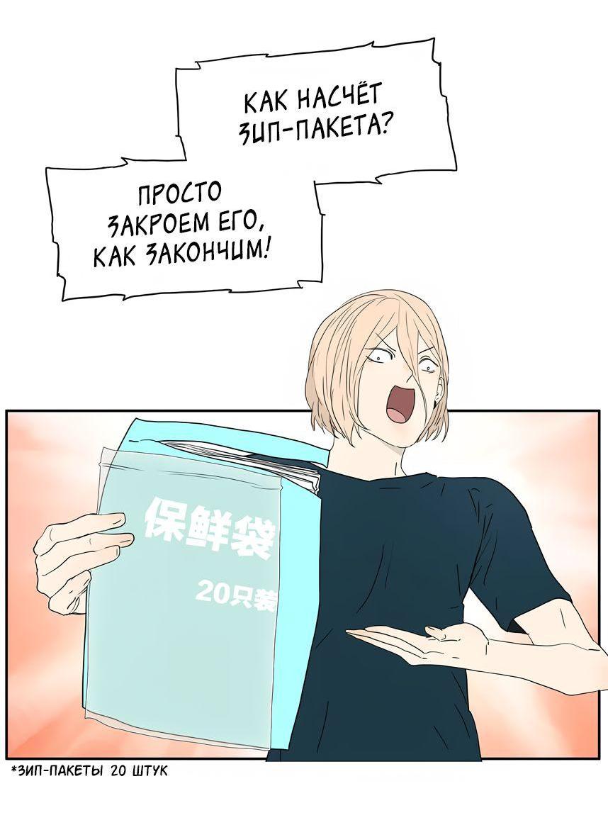 Манга 18 без ограничения - Глава 211 Страница 25