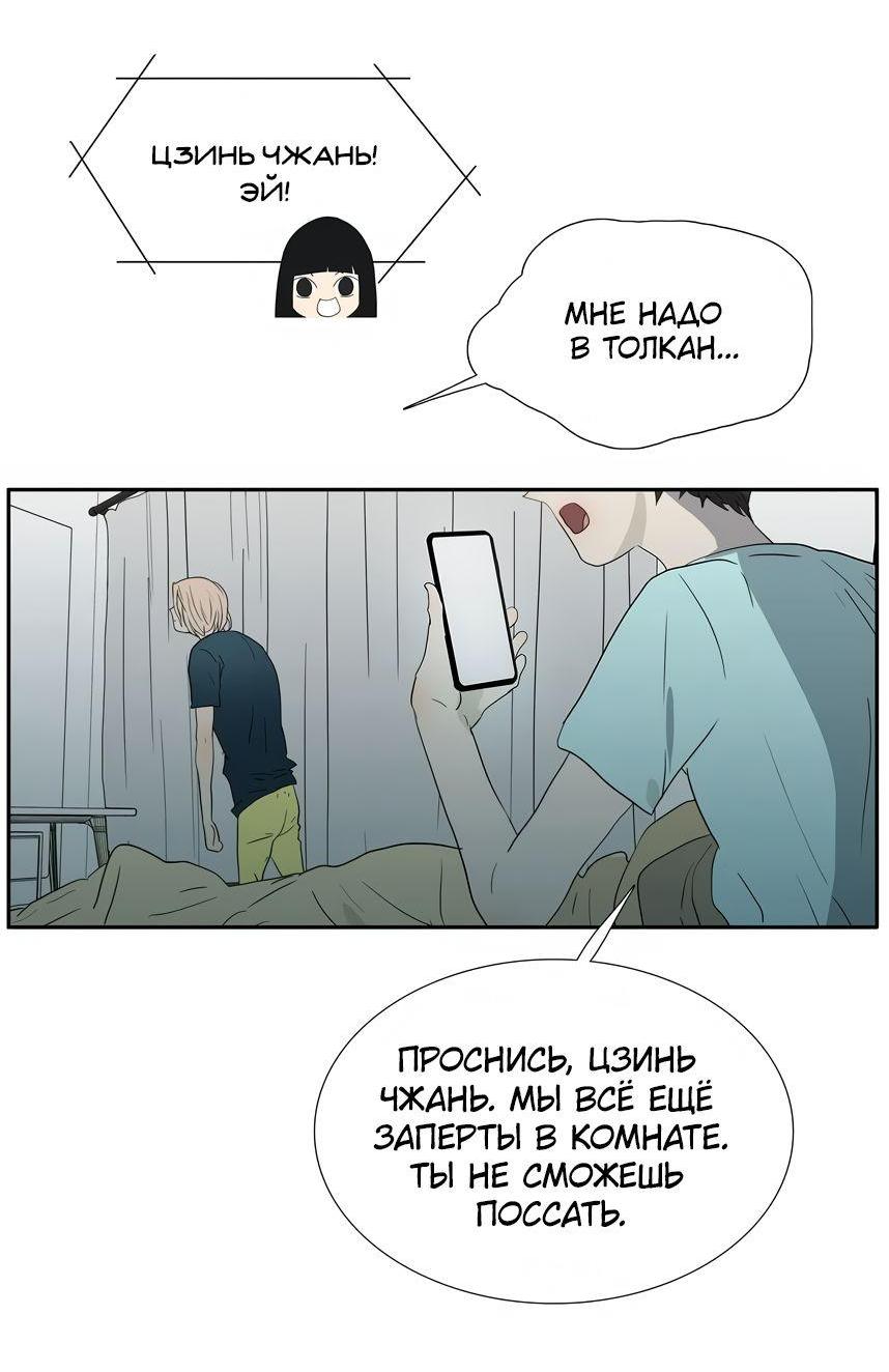 Манга 18 без ограничения - Глава 214 Страница 8