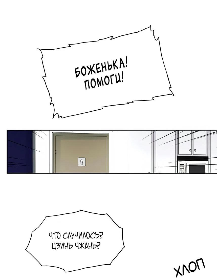 Манга 18 без ограничения - Глава 218 Страница 14