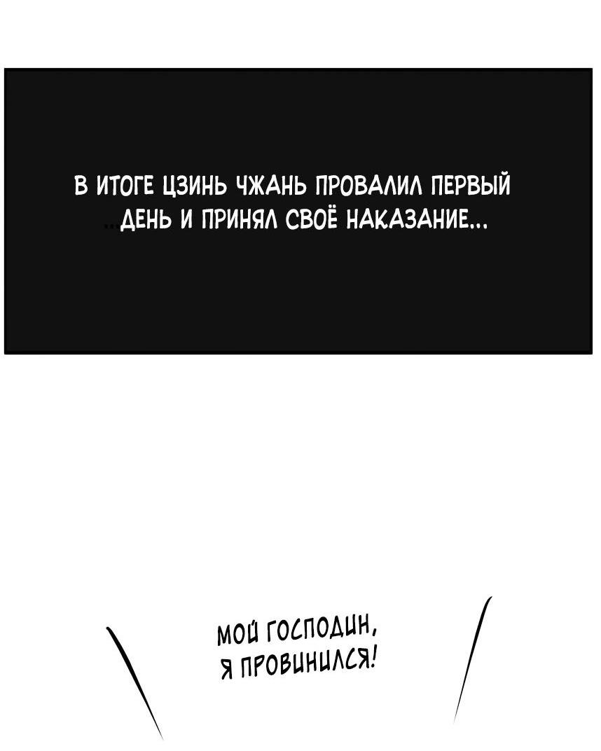 Манга 18 без ограничения - Глава 218 Страница 36