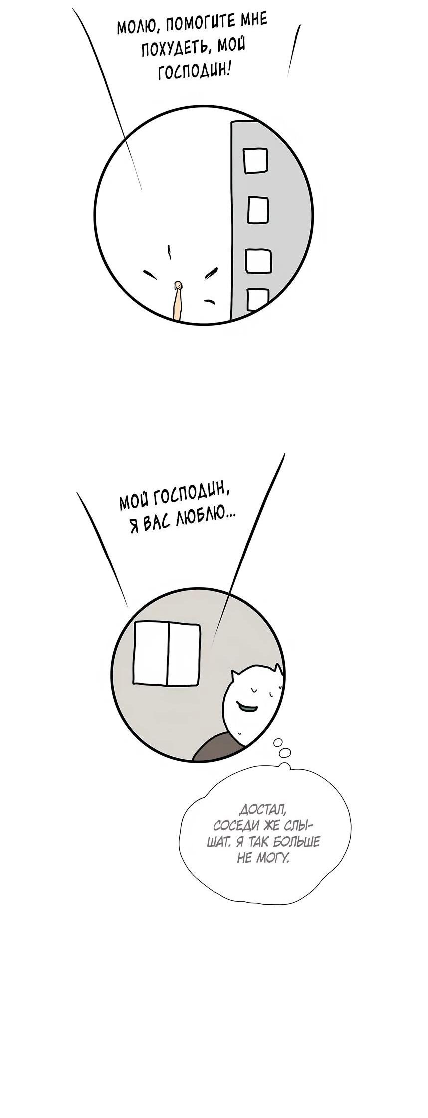 Манга 18 без ограничения - Глава 218 Страница 37