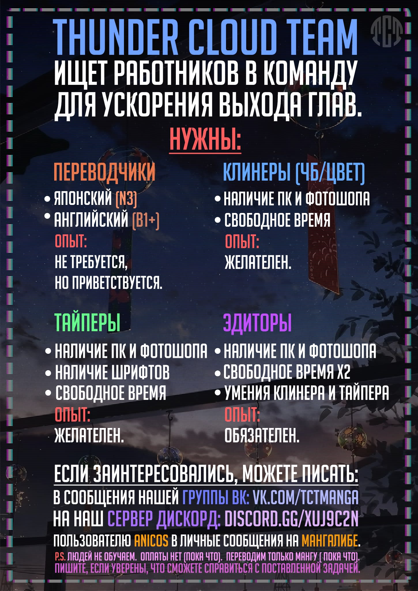 Манга Я привел домой суккуба который не смог найти работу - Глава 31 Страница 5