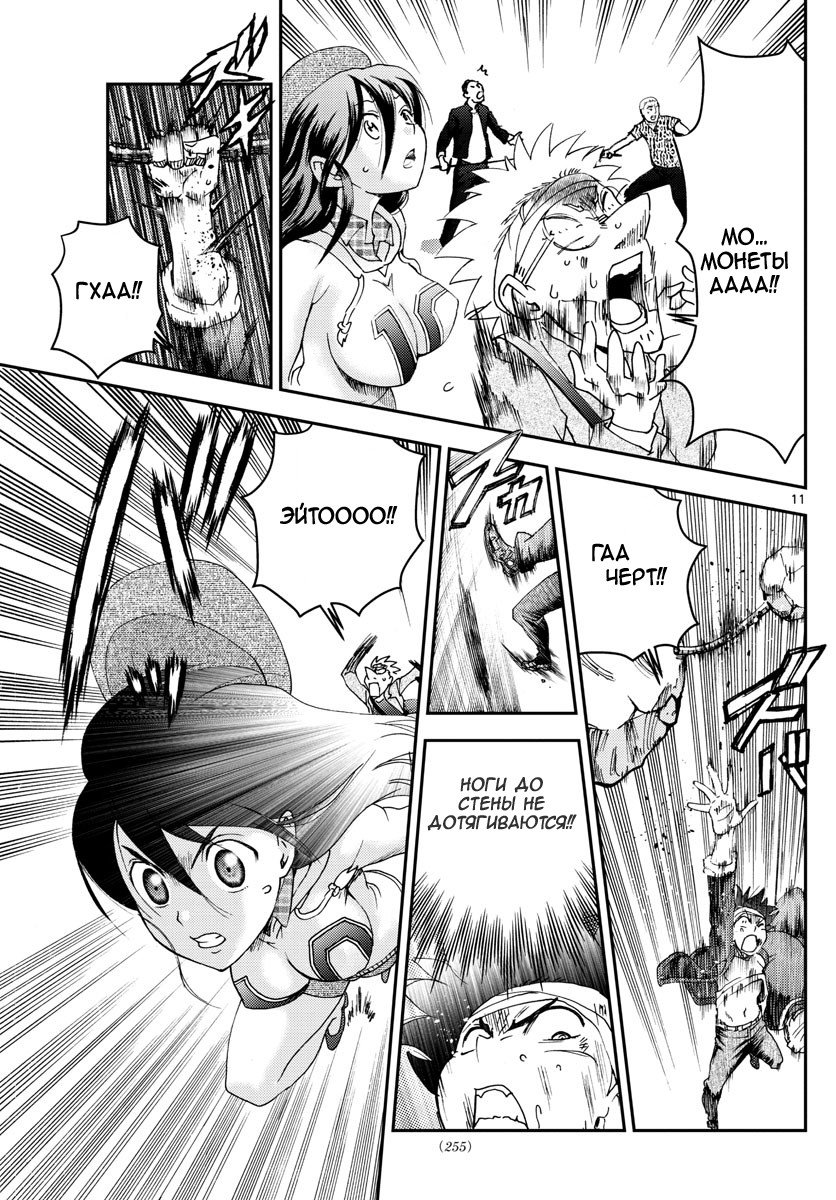 Манга Вы 008 - Глава 83 Страница 12