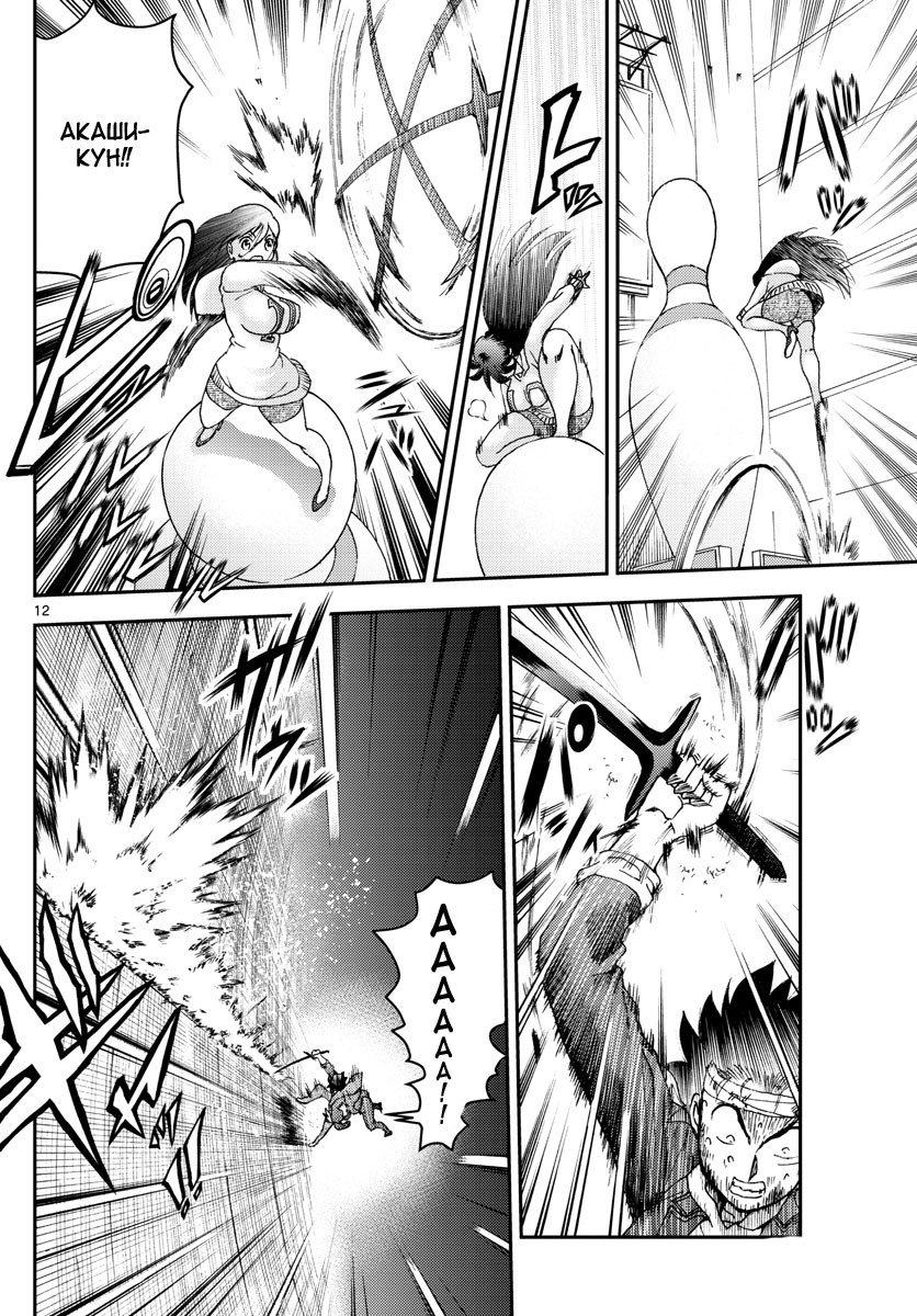 Манга Вы 008 - Глава 83 Страница 13