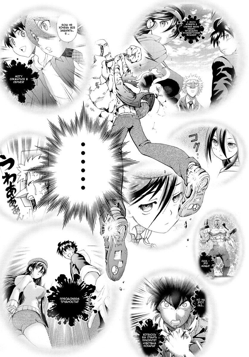 Манга Вы 008 - Глава 83 Страница 9